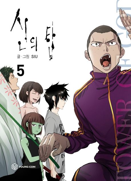 Tower of God Comic Book Vol. 5 [Korean Edition] by SIU