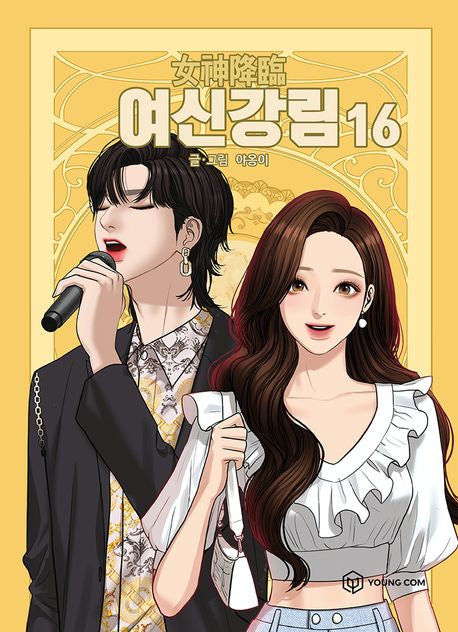 True Beauty Comic Book Vol.16 [Korean Edition]