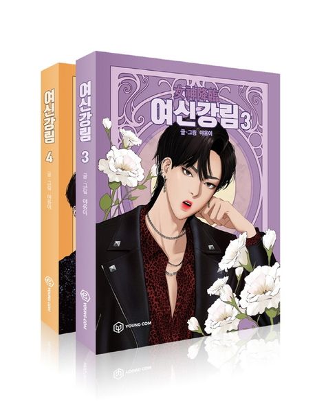 True Beauty Comic Book Vol.3-4 Set [Korean Edition]