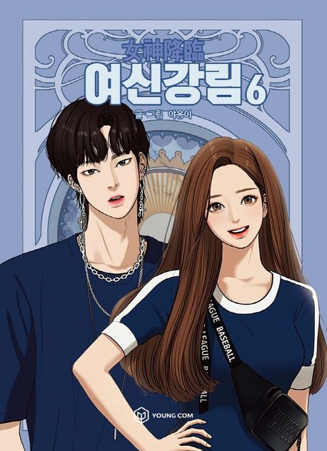True Beauty Comic Book Vol.6 [Korean Edition]