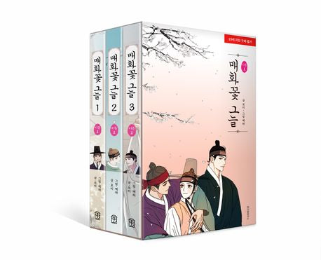 Under the Plum Blossom Shade – Season 1 Set  [Korean Edition]