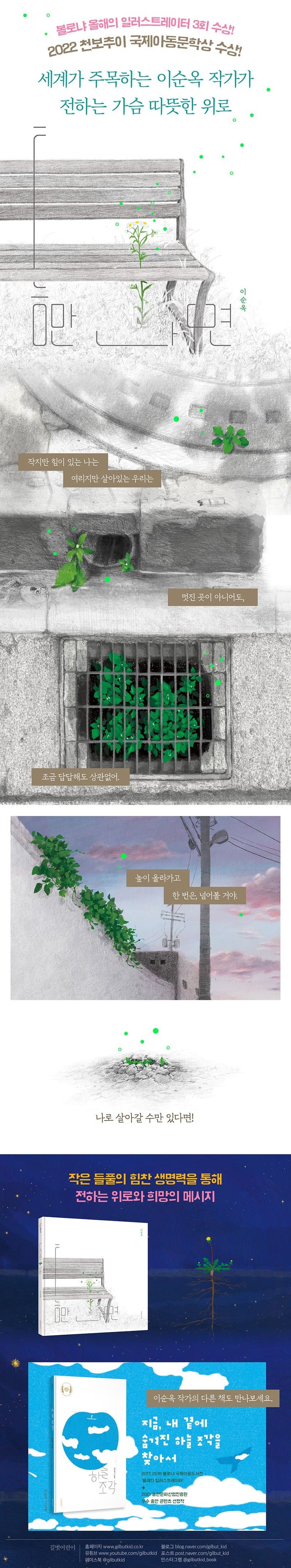 Whenever I get a chance Korean Edition