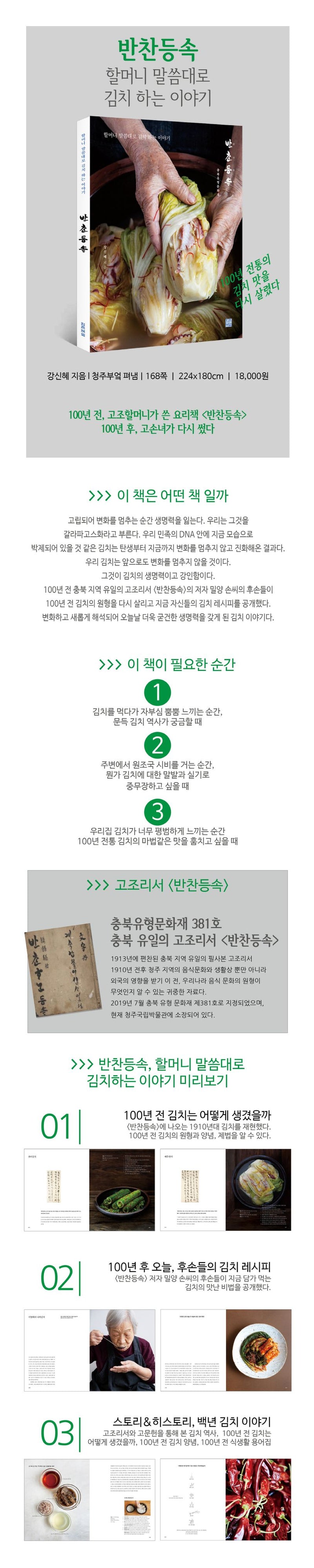 Grandmother’s Kimchi Wisdom Tales from Korean Kitchen Traditions Korean Edition